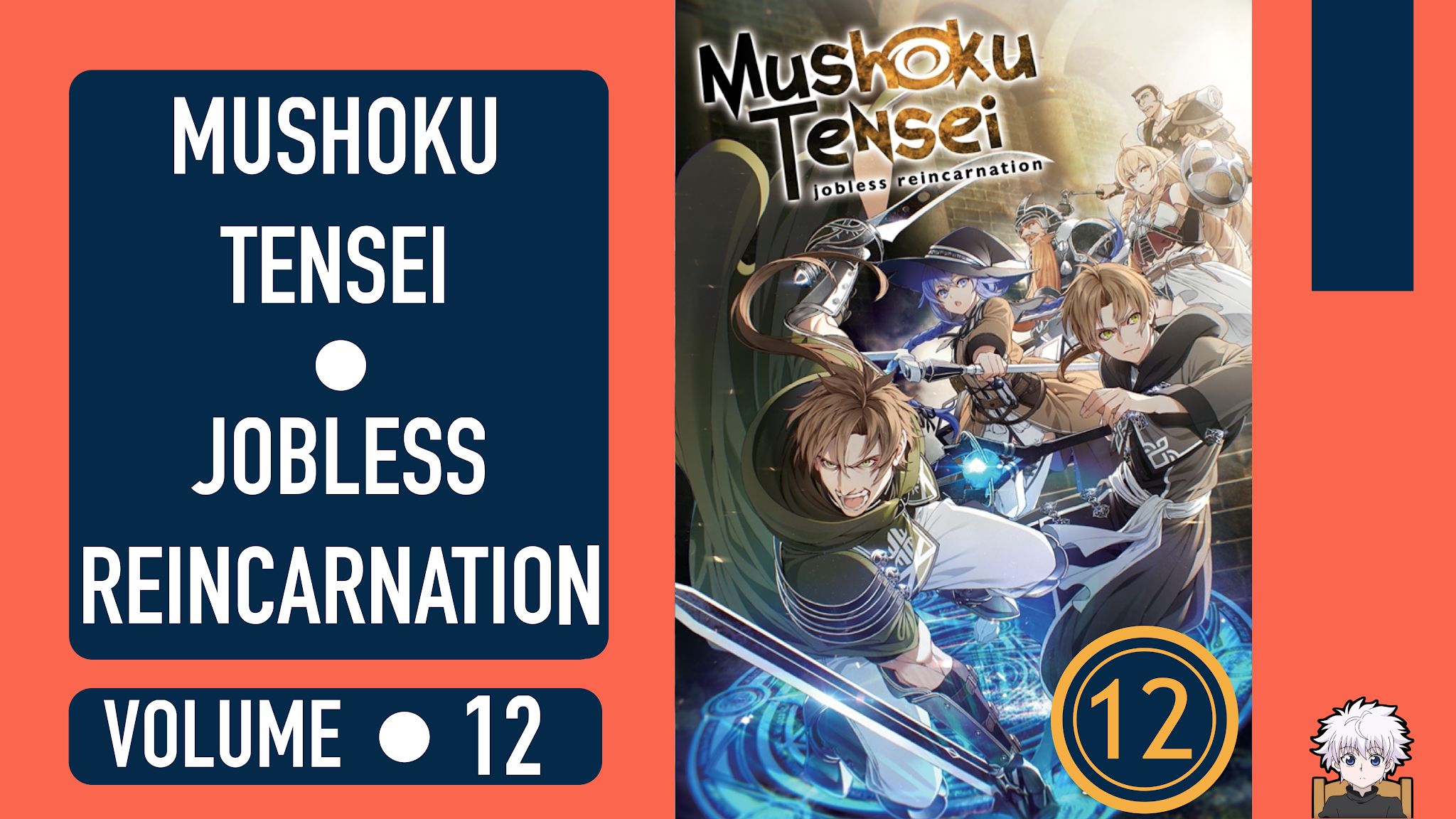 Mushoku tensei карта мира