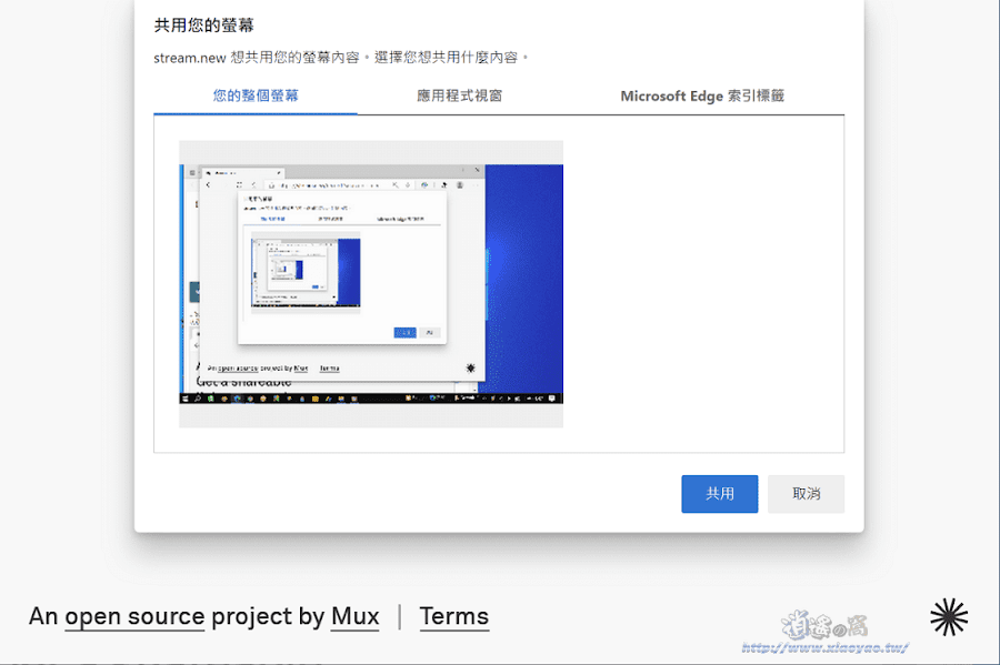 stream.new 影片共享服務