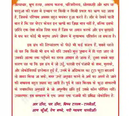 Lal kitab book in bengali pdf free download pdf