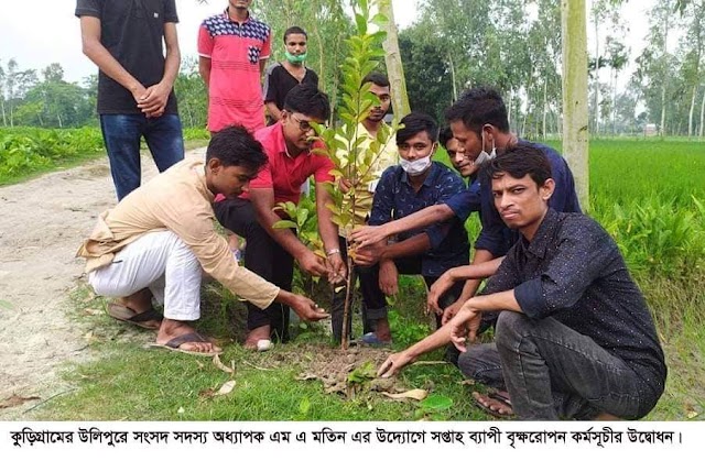 উলিপুরে সপ্তাহ ব্যাপী বৃক্ষরোপন কর্মসূচীর উদ্বোধন