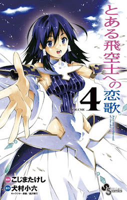 とある飛空士への恋歌 とある飛空士への恋歌 raw zip dl