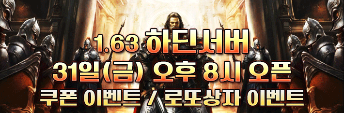 리니지 프리서버 하딘-02서버