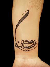 Arabic Tattoo Designs