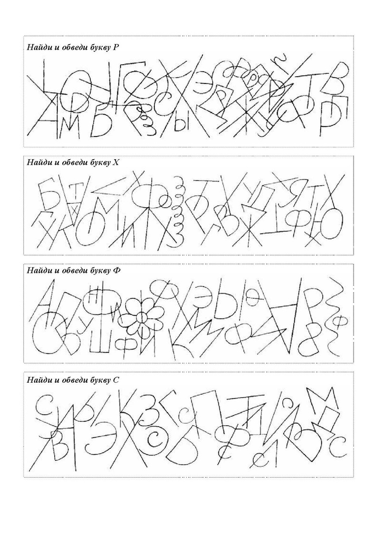 Блог учителя - дефектолога: Развитие графомоторных функций у детей ...