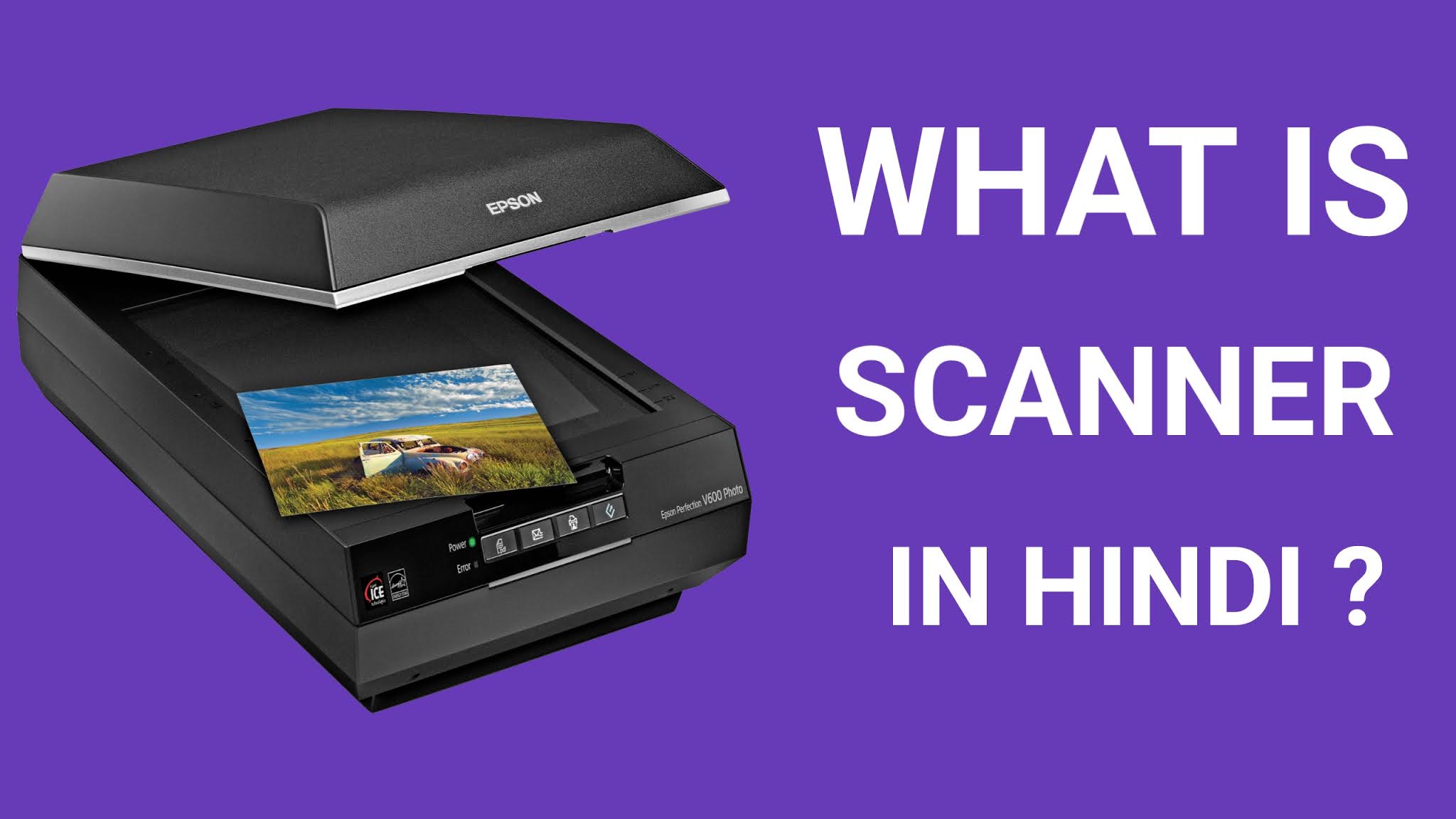 What is Scanner in Hindi