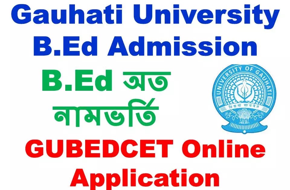 Gauhati University B.Ed Admission 2020 GUBEDCET Online Application