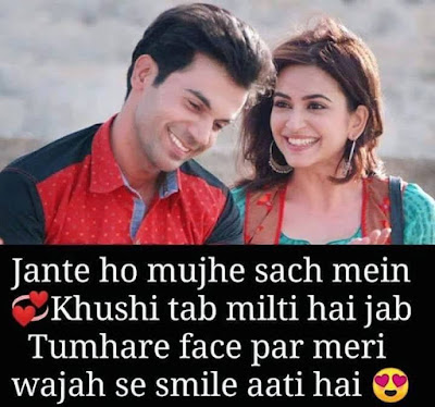 Romantic Love Shayari Status Images, Cute Romantic Shayari 