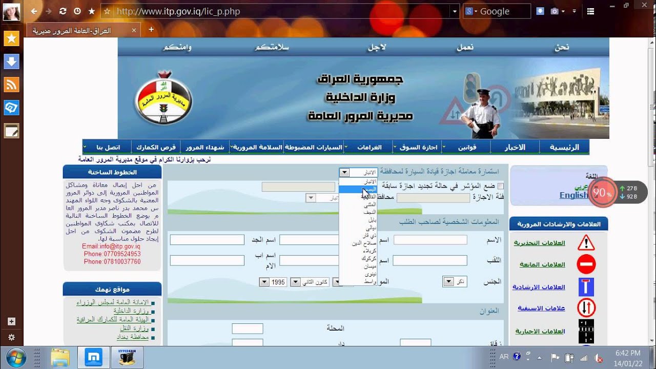 استمارة معاملة اجازة سوق