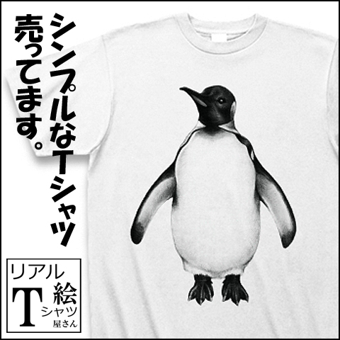 リアル絵ｔシャツ屋さんのブログ 芸術的で文化的な最低限度の生活 地味なおしゃれを楽しみたい人のためのイラストtシャツ