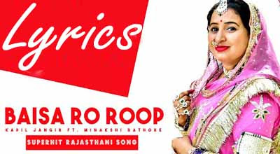 Baisa Ro Roop Lyrics - Minakshi Rathore | Rajasthani Song Baisa Ro Roop Lyrics - Minakshi Rathore | Rajasthani Song
