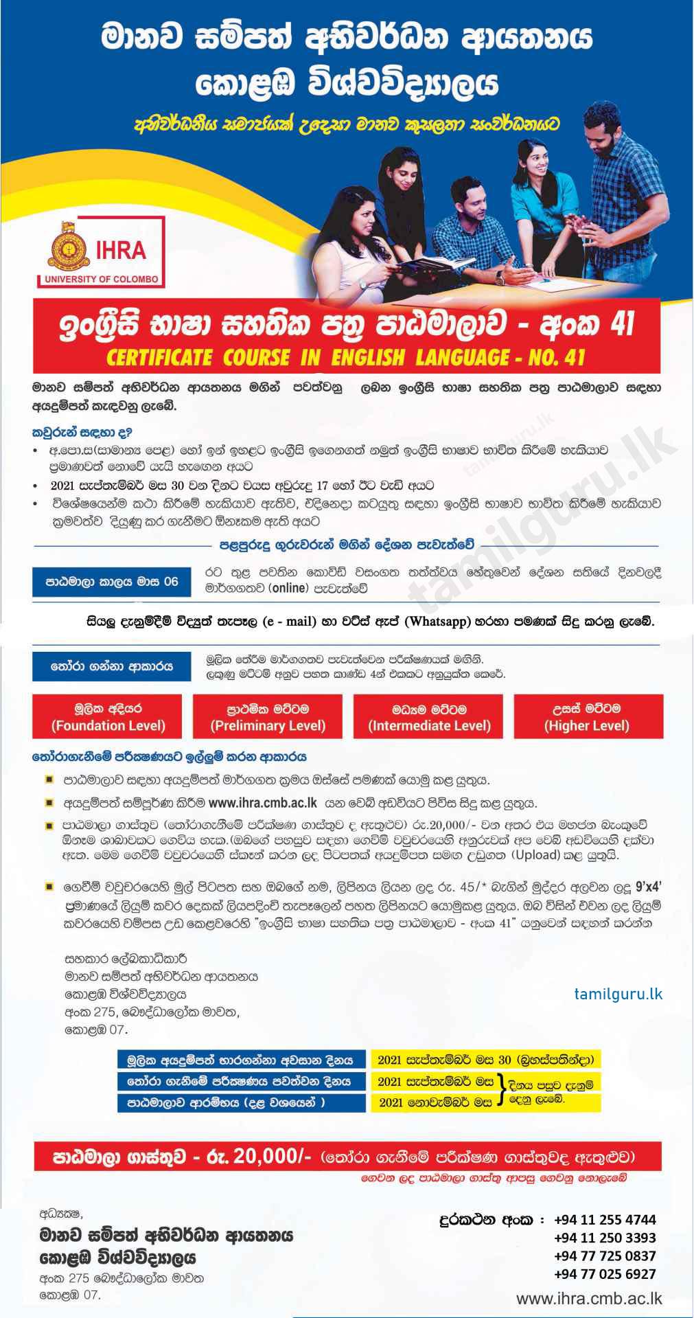Certificate Course in English Language 2021 - University of Colombo