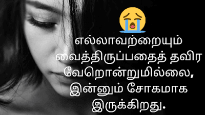 Very Sad Quotes ITamil