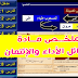 ملخص مميزة لمادة وسائل الأداء والإئتمان S4 ملخص مميزة لمادة وسائل الأداء والإئتمان S4