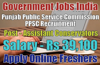 PPSC Recruitment 2018