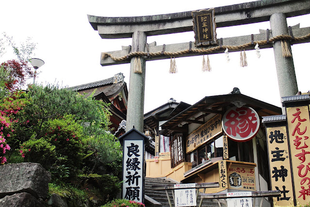 地主神社 