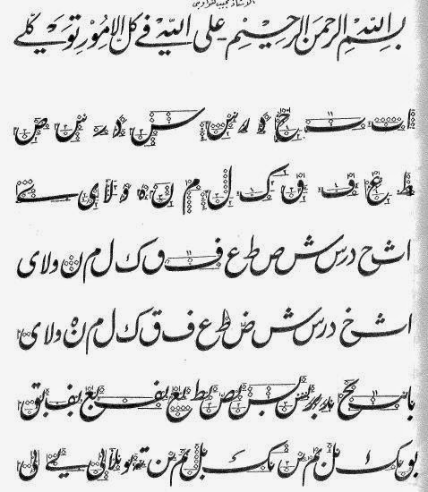 Kaligrafi Huruf Hijaiyah - Nusagates