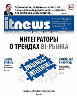   <br>IT News (№6 2017)<br>   