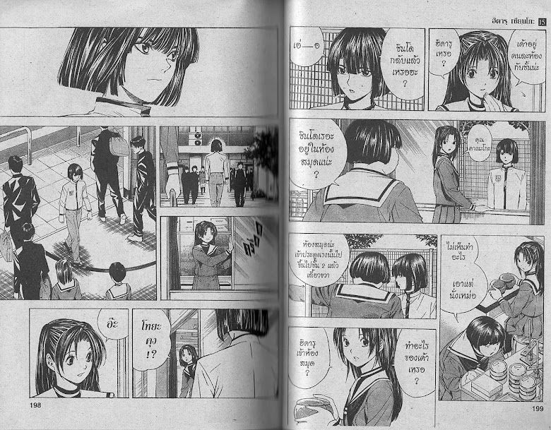 Hikaru no Go - หน้า 98