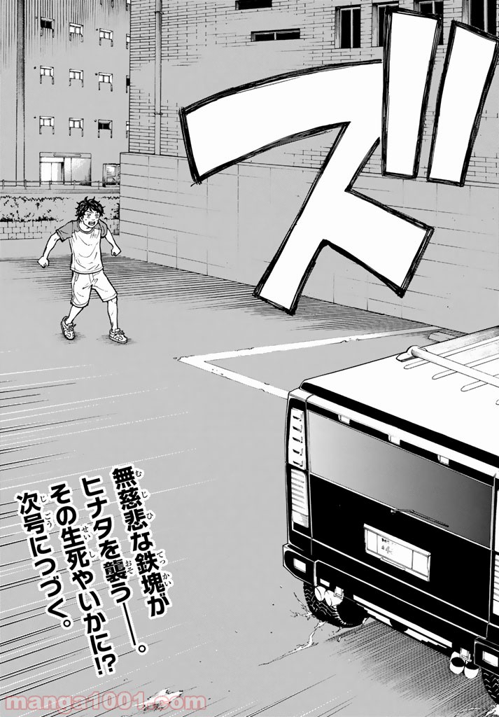 東京卍リベンジャーズ - Raw 【第32話】 - Manga1001.com