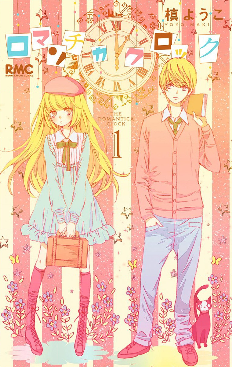 romantica clock ตอน จบ e