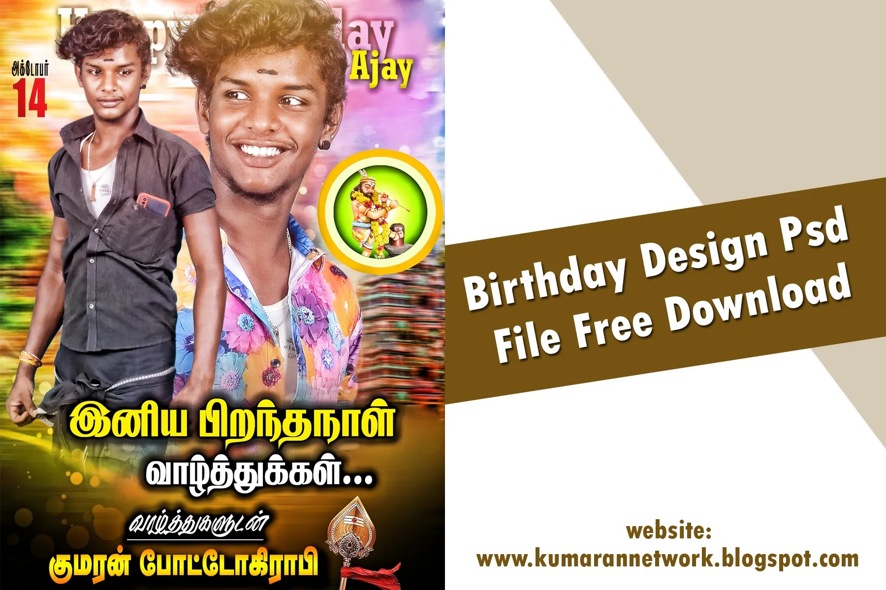Birthday Design Psd File Free Download - Kumaran Network