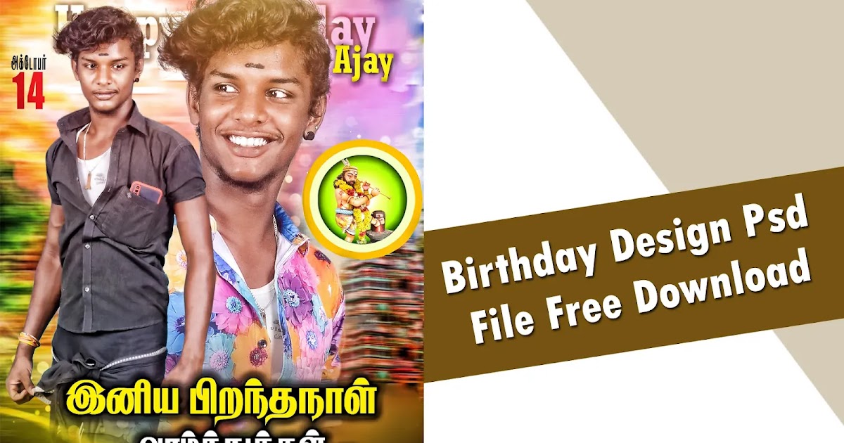 Birthday design psd file free download kumaran network