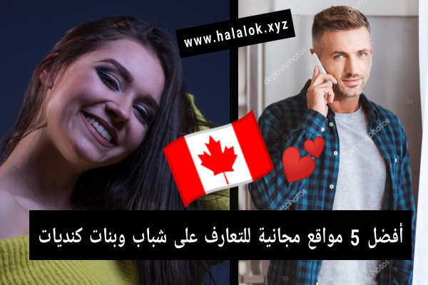 مواقع التعارف