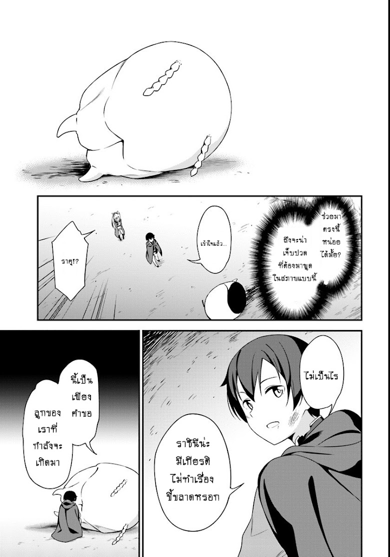 Butsuri-san de Musou shitetara Motemote ni Narimashita - หน้า 18