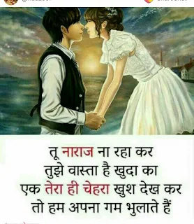 Love Shayari