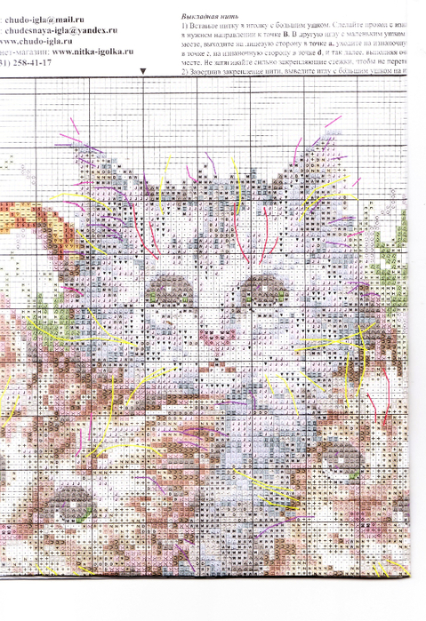 Чудесная игла схемы. Чудесная игла схемы в xsd. Милые создания вышивка. Чудесная игла милые создания. Милые создания отшив.