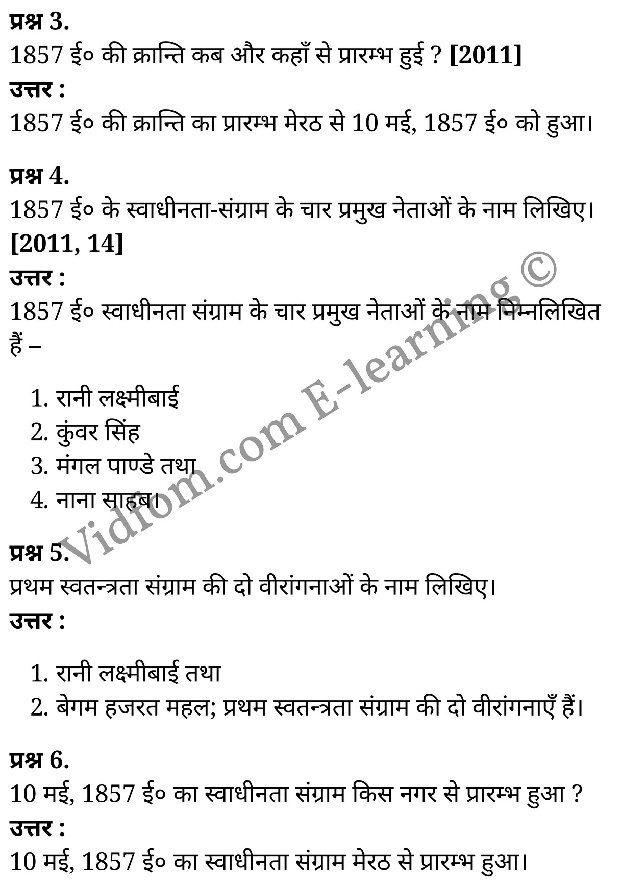 कक्षा 10 सामाजिक विज्ञान के नोट्स हिंदी में एनसीईआरटी समाधान, class 10 Social Science chapter 11, class 10 Social Science chapter 11 ncert solutions in Social Science, class 10 Social Science chapter 11 notes in hindi, class 10 Social Science chapter 11 question answer, class 10 Social Science chapter 11 notes, class 10 Social Science chapter 11 class 10 Social Science chapter 11 in hindi, class 10 Social Science chapter 11 important questions in hindi, class 10 Social Science hindi chapter 11 notes in hindi, class 10 Social Science chapter 11 test, class 10 Social Science chapter 11 class 10 Social Science chapter 11 pdf, class 10 Social Science chapter 11 notes pdf, class 10 Social Science chapter 11 exercise solutions, class 10 Social Science chapter 11, class 10 Social Science chapter 11 notes study rankers, class 10 Social Science chapter 11 notes, class 10 Social Science hindi chapter 11 notes, class 10 Social Science chapter 11 class 10 notes pdf, class 10 Social Science chapter 11 class 10 notes ncert, class 10 Social Science chapter 11 class 10 pdf, class 10 Social Science chapter 11 book, class 10 Social Science chapter 11 quiz class 10 , 10 th class 10 Social Science chapter 11 book up board, up board 10 th class 10 Social Science chapter 11 notes, class 10 Social Science, class 10 Social Science ncert solutions in Social Science, class 10 Social Science notes in hindi, class 10 Social Science question answer, class 10 Social Science notes, class 10 Social Science class 10 Social Science chapter 11 in hindi, class 10 Social Science important questions in hindi, class 10 Social Science notes in hindi, class 10 Social Science test, class 10 Social Science class 10 Social Science chapter 11 pdf, class 10 Social Science notes pdf, class 10 Social Science exercise solutions, class 10 Social Science, class 10 Social Science notes study rankers, class 10 Social Science notes, class 10 Social Science notes, class 10 Social Science class 10 notes pdf, class 10 Social Science class 10 notes ncert, class 10 Social Science class 10 pdf, class 10 Social Science book, class 10 Social Science quiz class 10 , 10 th class 10 Social Science book up board, up board 10 th class 10 Social Science notes, कक्षा 10 सामाजिक विज्ञान अध्याय 11 , कक्षा 10 सामाजिक विज्ञान, कक्षा 10 सामाजिक विज्ञान अध्याय 11 के नोट्स हिंदी में, कक्षा 10 का सामाजिक विज्ञान अध्याय 11 का प्रश्न उत्तर, कक्षा 10 सामाजिक विज्ञान अध्याय 11 के नोट्स, 10 कक्षा सामाजिक विज्ञान हिंदी में, कक्षा 10 सामाजिक विज्ञान अध्याय 11 हिंदी में, कक्षा 10 सामाजिक विज्ञान अध्याय 11 महत्वपूर्ण प्रश्न हिंदी में, कक्षा 10 हिंदी के नोट्स हिंदी में, सामाजिक विज्ञान हिंदी में कक्षा 10 नोट्स pdf, सामाजिक विज्ञान हिंदी में कक्षा 10 नोट्स 2021 ncert, सामाजिक विज्ञान हिंदी कक्षा 10 pdf, सामाजिक विज्ञान हिंदी में पुस्तक, सामाजिक विज्ञान हिंदी में की बुक, सामाजिक विज्ञान हिंदी में प्रश्नोत्तरी class 10 , बिहार बोर्ड 10 पुस्तक वीं सामाजिक विज्ञान नोट्स, सामाजिक विज्ञान कक्षा 10 नोट्स 2021 ncert, सामाजिक विज्ञान कक्षा 10 pdf, सामाजिक विज्ञान पुस्तक, सामाजिक विज्ञान प्रश्नोत्तरी class 10, कक्षा 10 सामाजिक विज्ञान, कक्षा 10 सामाजिक विज्ञान के नोट्स हिंदी में, कक्षा 10 का सामाजिक विज्ञान का प्रश्न उत्तर, कक्षा 10 सामाजिक विज्ञान के नोट्स, 10 कक्षा सामाजिक विज्ञान 2021 हिंदी में, कक्षा 10 सामाजिक विज्ञान हिंदी में, कक्षा 10 सामाजिक विज्ञान महत्वपूर्ण प्रश्न हिंदी में, कक्षा 10 सामाजिक विज्ञान हिंदी के नोट्स हिंदी में, कक्षा 10 प्रथम स्वतन्त्रता-संग्राम–कारण तथा परिणाम , कक्षा 10 प्रथम स्वतन्त्रता-संग्राम–कारण तथा परिणाम, कक्षा 10 प्रथम स्वतन्त्रता-संग्राम–कारण तथा परिणाम के नोट्स हिंदी में, कक्षा 10 प्रथम स्वतन्त्रता-संग्राम–कारण तथा परिणाम प्रश्न उत्तर, कक्षा 10 प्रथम स्वतन्त्रता-संग्राम–कारण तथा परिणाम के नोट्स, 10 कक्षा प्रथम स्वतन्त्रता-संग्राम–कारण तथा परिणाम हिंदी में, कक्षा 10 प्रथम स्वतन्त्रता-संग्राम–कारण तथा परिणाम हिंदी में, कक्षा 10 प्रथम स्वतन्त्रता-संग्राम–कारण तथा परिणाम महत्वपूर्ण प्रश्न हिंदी में, कक्षा 10 हिंदी के नोट्स हिंदी में, प्रथम स्वतन्त्रता-संग्राम–कारण तथा परिणाम हिंदी में कक्षा 10 नोट्स pdf, प्रथम स्वतन्त्रता-संग्राम–कारण तथा परिणाम हिंदी में कक्षा 10 नोट्स 2021 ncert, प्रथम स्वतन्त्रता-संग्राम–कारण तथा परिणाम हिंदी कक्षा 10 pdf, प्रथम स्वतन्त्रता-संग्राम–कारण तथा परिणाम हिंदी में पुस्तक, प्रथम स्वतन्त्रता-संग्राम–कारण तथा परिणाम हिंदी में की बुक, प्रथम स्वतन्त्रता-संग्राम–कारण तथा परिणाम हिंदी में प्रश्नोत्तरी class 10 , 10 वीं प्रथम स्वतन्त्रता-संग्राम–कारण तथा परिणाम पुस्तक up board, बिहार बोर्ड 10 पुस्तक वीं प्रथम स्वतन्त्रता-संग्राम–कारण तथा परिणाम नोट्स, प्रथम स्वतन्त्रता-संग्राम–कारण तथा परिणाम कक्षा 10 नोट्स 2021 ncert, प्रथम स्वतन्त्रता-संग्राम–कारण तथा परिणाम कक्षा 10 pdf, प्रथम स्वतन्त्रता-संग्राम–कारण तथा परिणाम पुस्तक, प्रथम स्वतन्त्रता-संग्राम–कारण तथा परिणाम की बुक, प्रथम स्वतन्त्रता-संग्राम–कारण तथा परिणाम प्रश्नोत्तरी class 10, class 10, 10th Social Science book in hindi, 10th Social Science notes in hindi, cbse books for class 10 , cbse books in hindi, cbse ncert books, class 10 Social Science notes in hindi, class 10 Social Science hindi ncert solutions, Social Science 2020, Social Science 2021,