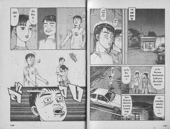 Initial D - หน้า 59