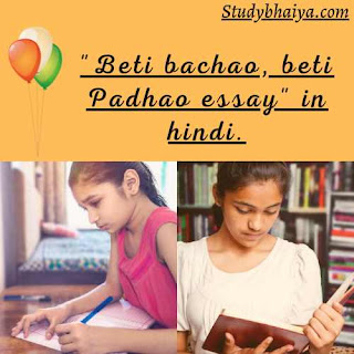 Beti Bachao Beti Padhao essay in hindi