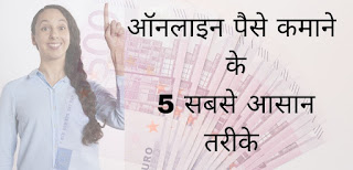 online earning 5 ways
