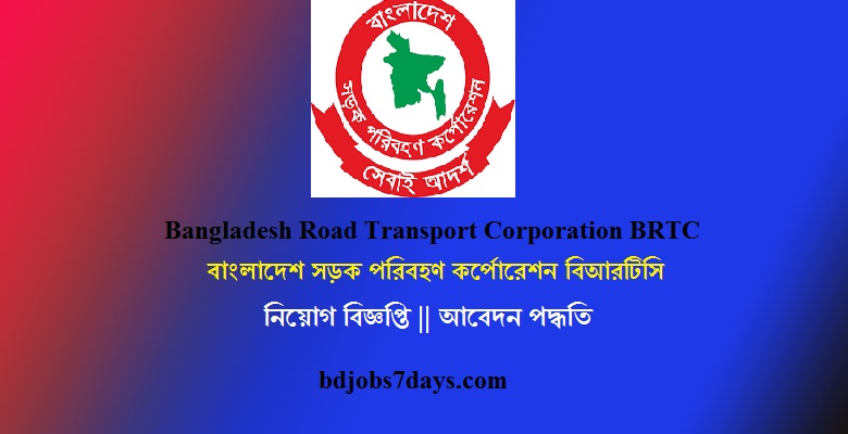 Bangladesh Road Transport Corporation BRTC Job Circular