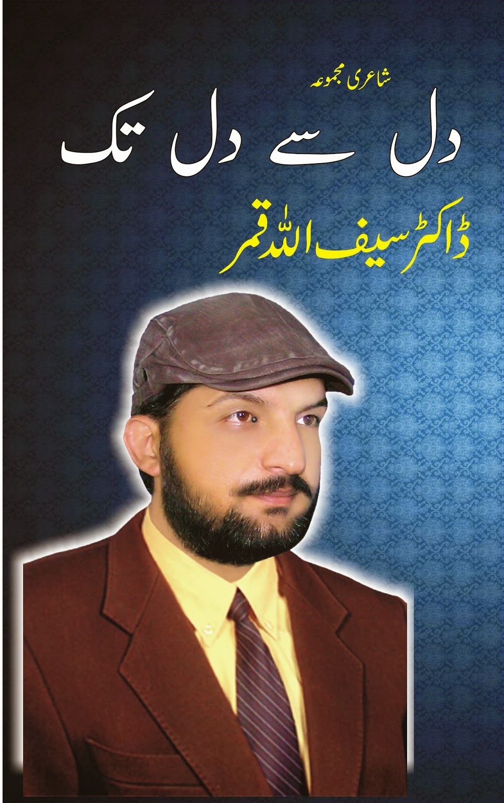 dil darane tak novel dil darane tak novel