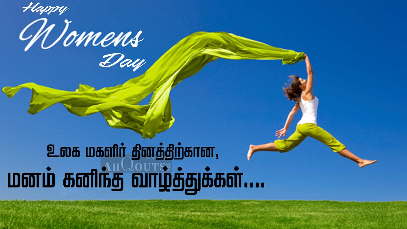 Happy Womens Day Tamil - Daily Quotes