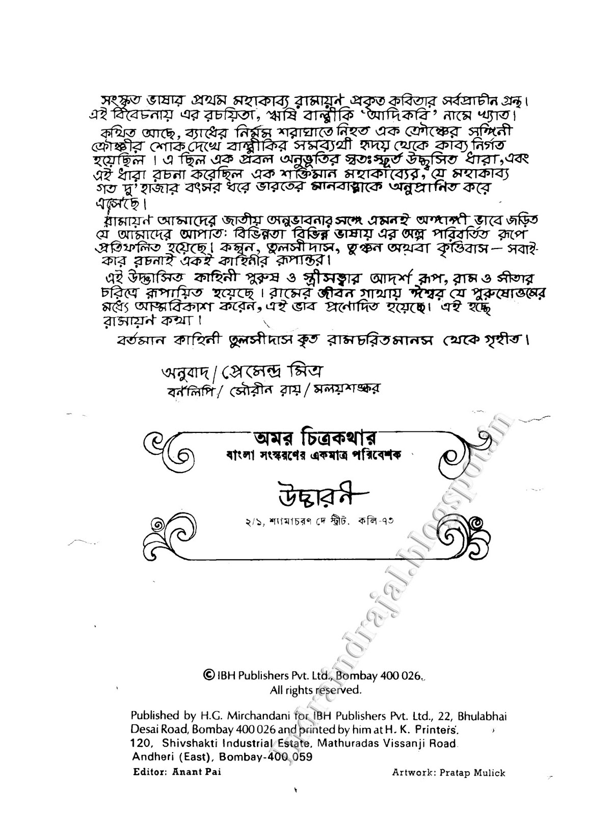 bengali proverbs pdf bengali proverbs pdf