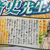 Masashi Kishimoto Umumkan Pensiun Menjadi Mangaka