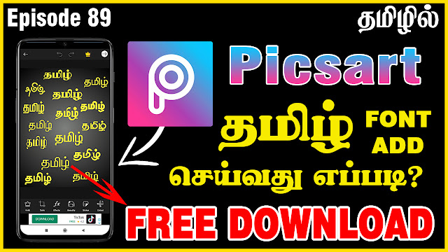 Bamini Tamil Font Free Download For Android Mobile Bamini Tamil Font Free Download For Android Mobile