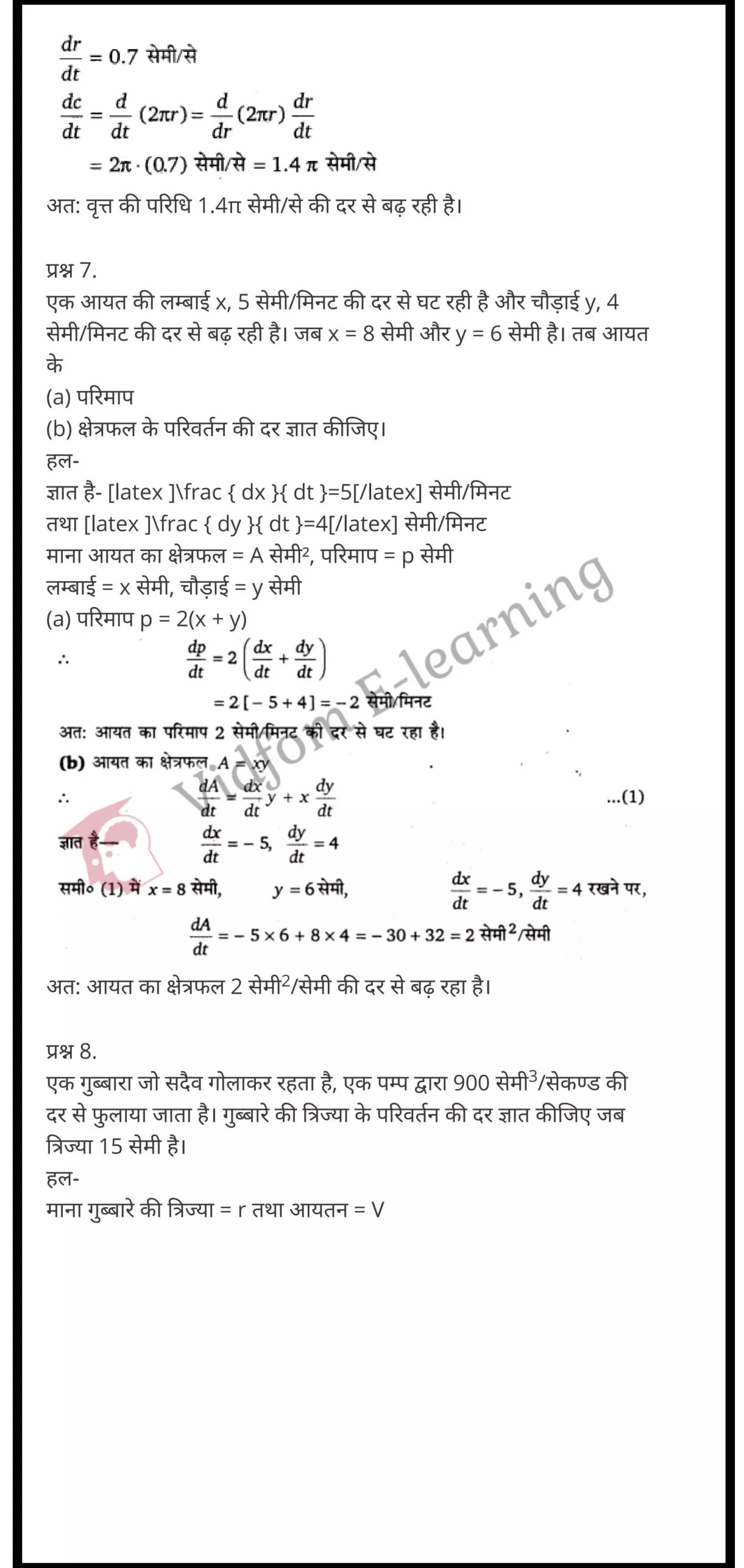 कक्षा 12 गणित के नोट्स हिंदी में एनसीईआरटी समाधान, class 12 Maths Chapter 6, class 12 Maths Chapter 6 ncert solutions in Hindi, class 12 Maths Chapter 6 notes in hindi, class 12 Maths Chapter 6 question answer, class 12 Maths Chapter 6 notes, class 12 Maths Chapter 6 class 12 Maths Chapter 6 in hindi, class 12 Maths Chapter 6 important questions in hindi, class 12 Maths Chapter 6 notes in hindi, class 12 Maths Chapter 6 test, class 12 Maths Chapter 6 pdf, class 12 Maths Chapter 6 notes pdf, class 12 Maths Chapter 6 exercise solutions, class 12 Maths Chapter 6 notes study rankers, class 12 Maths Chapter 6 notes, class 12 Maths Chapter 6 class 12 notes pdf, class 12 Maths Chapter 6 class 12 notes ncert, class 12 Maths Chapter 6 class 12 pdf, class 12 Maths Chapter 6 book, class 12 Maths Chapter 6 quiz class 12 , 10 th class 12 Maths Chapter 6 book up board, up board 10 th class 12 Maths Chapter 6 notes, class 12 Maths, class 12 Maths ncert solutions in Hindi, class 12 Maths notes in hindi, class 12 Maths question answer, class 12 Maths notes, class 12 Maths class 12 Maths Chapter 6 in hindi, class 12 Maths important questions in hindi, class 12 Maths notes in hindi, class 12 Maths test, class 12 Maths class 12 Maths Chapter 6 pdf, class 12 Maths notes pdf, class 12 Maths exercise solutions, class 12 Maths, class 12 Maths notes study rankers, class 12 Maths notes, class 12 Maths notes, class 12 Maths class 12 notes pdf, class 12 Maths class 12 notes ncert, class 12 Maths class 12 pdf, class 12 Maths book, class 12 Maths quiz class 12 , 10 th class 12 Maths book up board, up board 10 th class 12 Maths notes, कक्षा 12 गणित अध्याय 6 , कक्षा 12 गणित, कक्षा 12 गणित अध्याय 6 के नोट्स हिंदी में, कक्षा 12 का हिंदी अध्याय 6 का प्रश्न उत्तर, कक्षा 12 गणित अध्याय 6 के नोट्स, 10 कक्षा गणित हिंदी में, कक्षा 12 गणित अध्याय 6 हिंदी में, कक्षा 12 गणित अध्याय 6 महत्वपूर्ण प्रश्न हिंदी में, कक्षा 12 हिंदी के नोट्स हिंदी में, गणित हिंदी में कक्षा 12 नोट्स pdf, गणित हिंदी में कक्षा 12 नोट्स 2021 ncert, गणित हिंदी कक्षा 12 pdf, गणित हिंदी में पुस्तक, गणित हिंदी में की बुक, गणित हिंदी में प्रश्नोत्तरी class 12 , बिहार बोर्ड पुस्तक 12वीं हिंदी नोट्स, गणित कक्षा 12 नोट्स 2021 ncert, गणित कक्षा 12 pdf, गणित पुस्तक, गणित प्रश्नोत्तरी class 12, कक्षा 12 गणित, कक्षा 12 गणित के नोट्स हिंदी में, कक्षा 12 का हिंदी का प्रश्न उत्तर, कक्षा 12 गणित के नोट्स, 10 कक्षा हिंदी 2021 हिंदी में, कक्षा 12 गणित हिंदी में, कक्षा 12 गणित महत्वपूर्ण प्रश्न हिंदी में, कक्षा 12 गणित नोट्स हिंदी में,