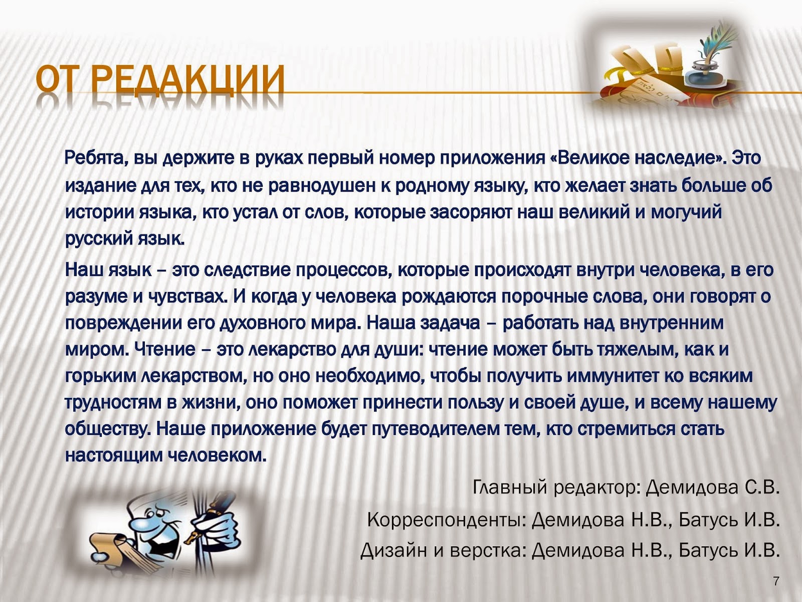 Благотворительность в России: наследие для будущих поколений События Бизнес и Об
