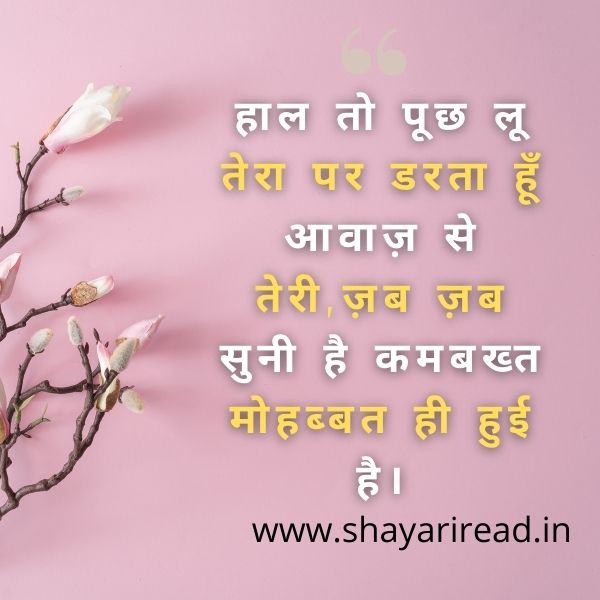 Sad love shayari in hindi for girlfriend 140 words