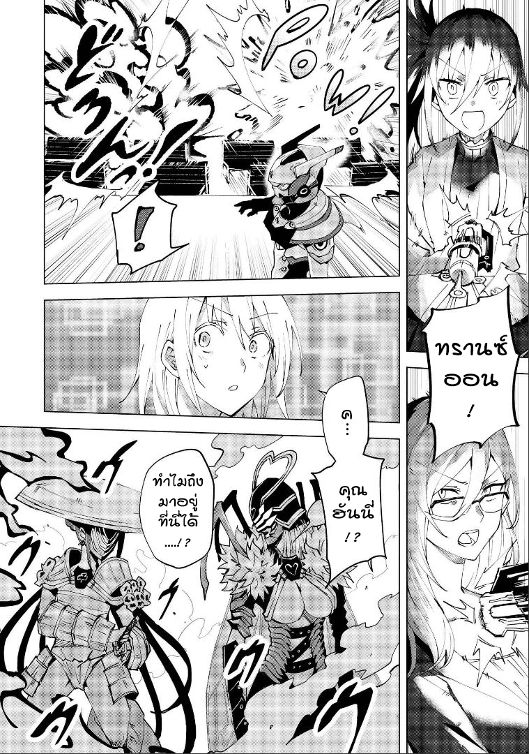 hero san to moto onnakanbu san - หน้า 12