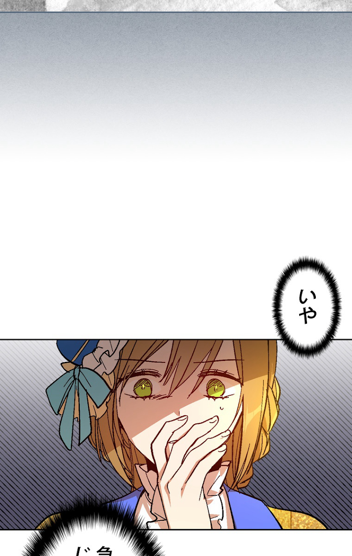 彼女が公爵邸に行った理由 104話 - 50