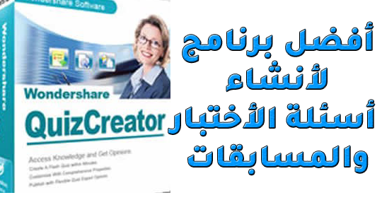 تحميل برنامج الاختبارات الالكترونية للكمبيوتر تحميل برنامج الاختبارات الالكترونية للكمبيوتر