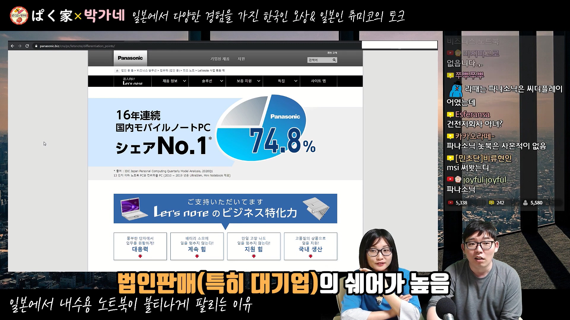일본 노트북이 해외시장에서 안 팔리는 이유 - 꾸르
