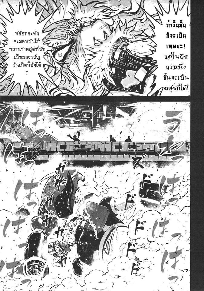 Shin Mazinger Zero - หน้า 32
