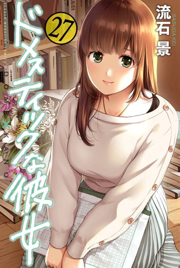 Read Domestic Na Kanojo Vol.28 Chapter 276: Domestic Girlfriend