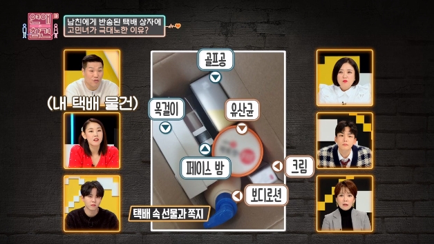 공과 사 구분 못 하는 CEO 남친...JPG | 인스티즈